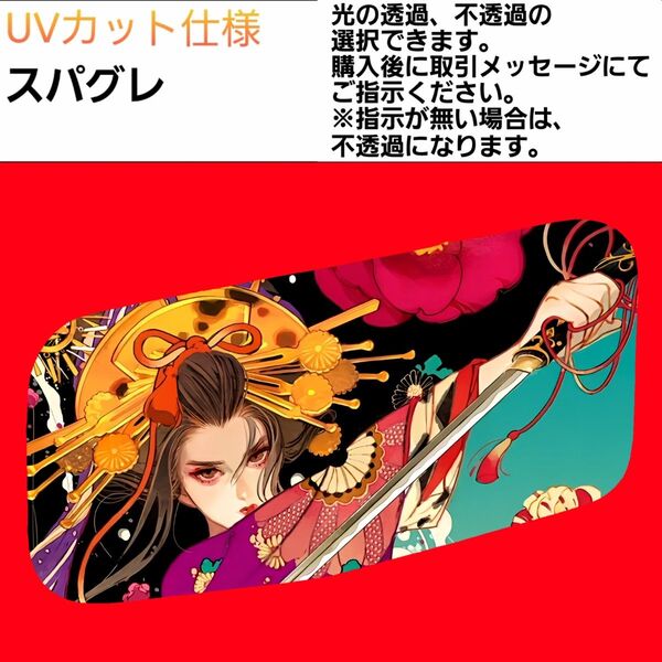 安全窓 花魁⑩ スパグレ UV