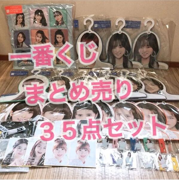 NiziU 一番くじ まとめ売り