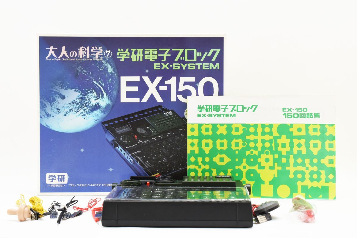 Yahoo!オークション -学研電子ブロック(電子玩具)の落札相場 Yahoo!オークション -学研電子ブロック(電子玩具)の落札相場