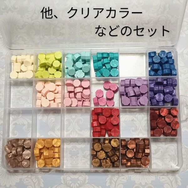 【小分け】シーリングスタンプ用 ワックスセット