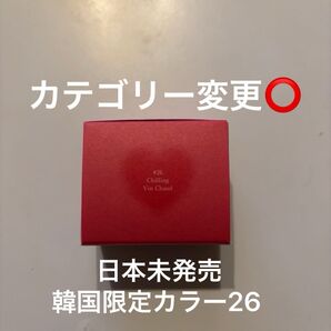 dasique スフレカラーポット 26 ChillingVinChaud ソンス限定 聖水限定 リップ&チーク デイジーク