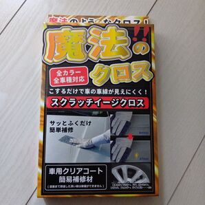 未使用品♪ 魔法のクロス 簡単補修 カーメンテナンス