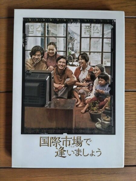 【ファン・ジョンミン】国際市場で逢いましょう DVD