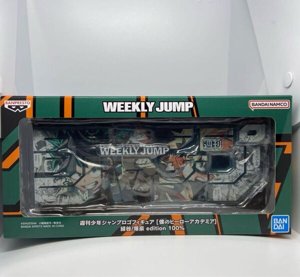 僕のヒーローアカデミア ジャンプロゴフィギュア