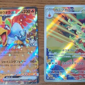 熱風のアリーナ カミツオロチar ホウオウrr