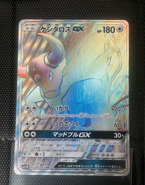 ケンタロスGX HR 比較的美品 (sm1M)