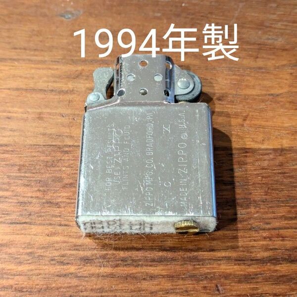 【新品 未使用】1994年製 Zippo社 純正 インサイドユニット シルバー ジッポー
