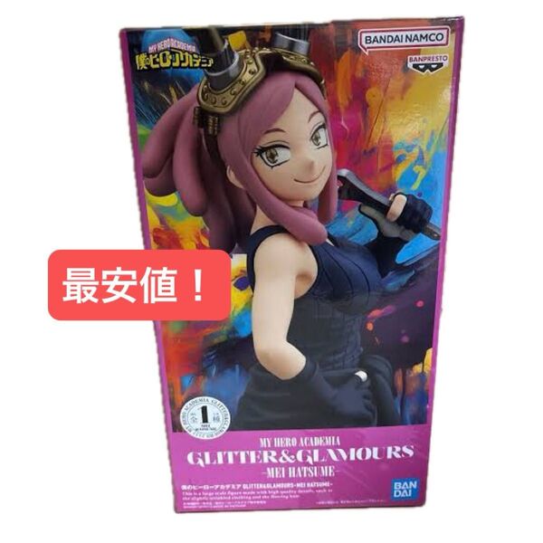 僕のヒーローアカデミア GLITTER GLAMOURS MEI HATSUME フィギュア はつめめい