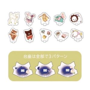 センチメンタルサーカス つながるアクリルスタンド