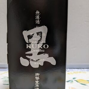 本格焼酎 無濾過 黒 原酒 (姫泉酒造)