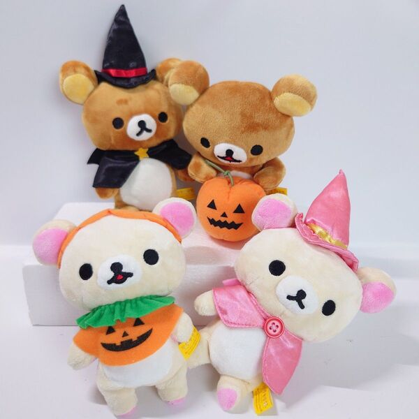 リラックマ コリラックマ ぬいぐるみハロウィンPart2 4個まとめて