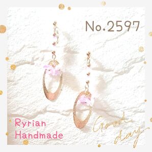 No.2597 ピアス ハンドメイド