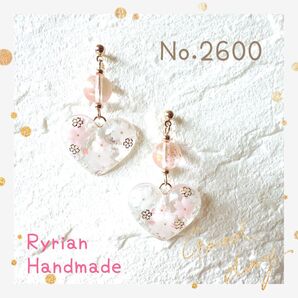 No.2600 ピアス ハンドメイド