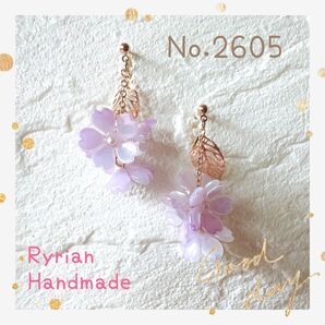 No.2605 ピアス ハンドメイド