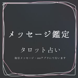 鑑定 タロット 占い
