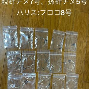 自作 泳がせ釣り のませ釣り 仕掛け こだわり 2本針×15セット