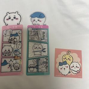 ちいかわ シール しおり2つ 未使用