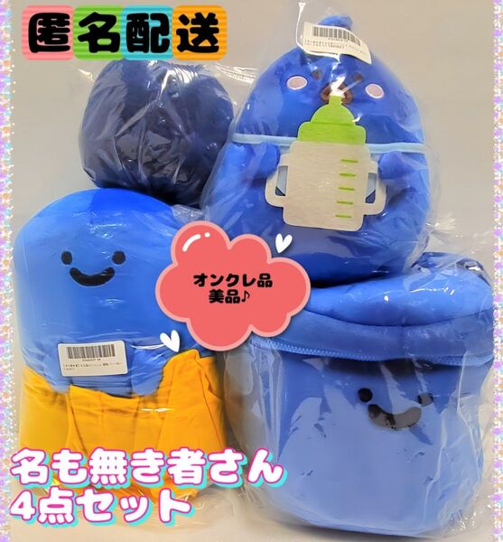 お文具といっしょ 名も無き者 まとめ売り 勝負パンツ バニティポーチ ばぶんぐ (新品・タグ付き) ※オンクレ品