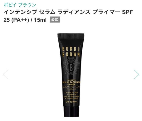 BOBBI BROWN インテンシブ セラム ラディアンス プライマー 15ml