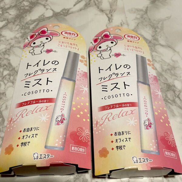 エステー 消臭力 トイレ用 携帯タイプ フレアフルールの香り マイメロコラボ 9mL 2個セット 日本限定