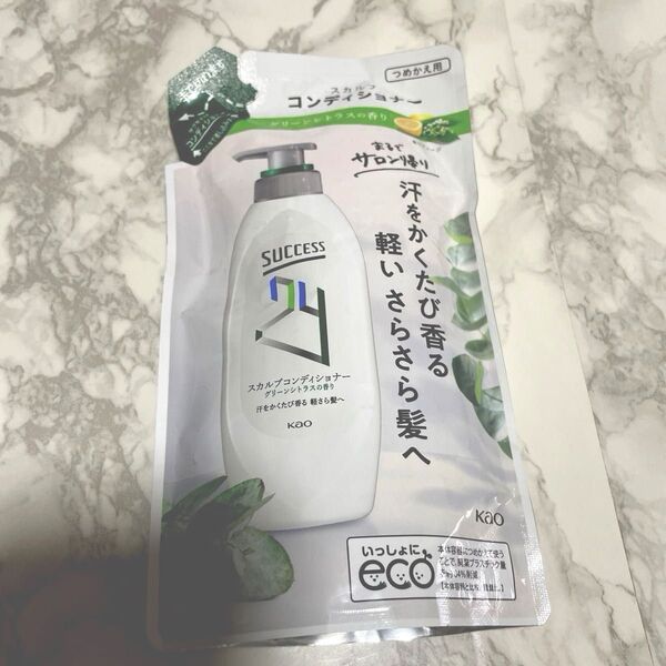 サクセス24 スカルプコンディショナー グリーンシトラス 詰替 280ml×1個 新品