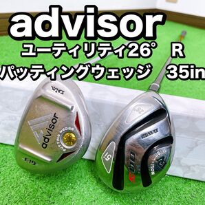 advisor ハイロフトユーティリティ パッティングウェッジ 2本セット