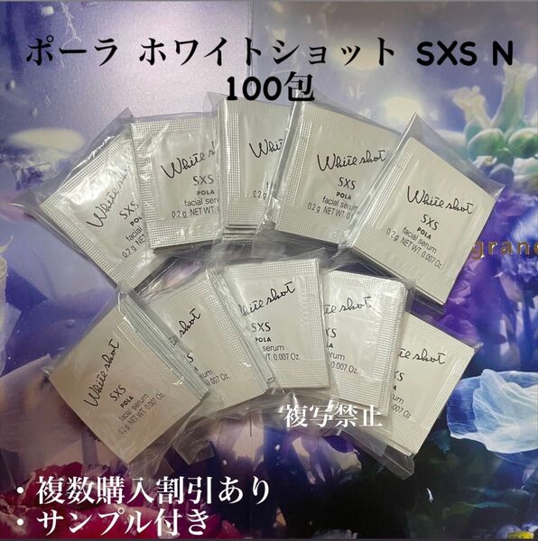 新品POLAホワイトショットSXS100包