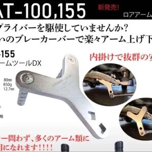 新品 KOTO 江東 LAT-155 ロアアーム ダストブーツ 特殊工具 SST