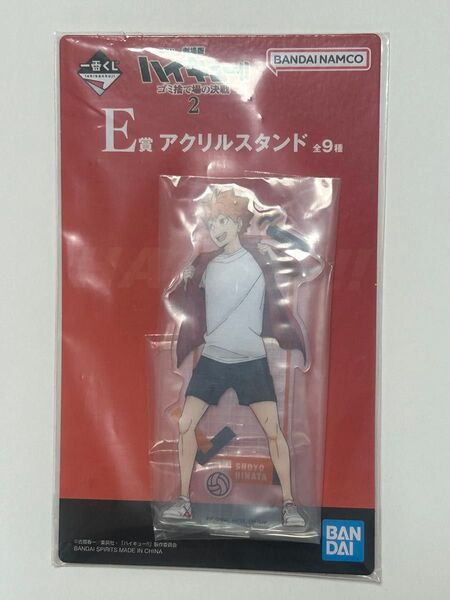 一番くじ ハイキュー E賞 アクリルスタンド