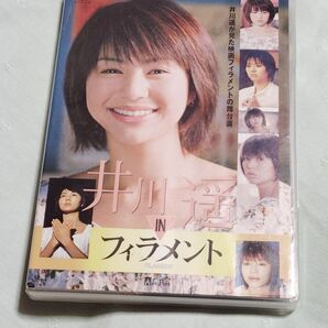 【超希少品!】 井川遥 フィラメント DVD