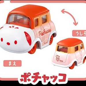 ドリームトミカ サンリオ キャラクターズ コレクション 4 ポチャッコ はぴだんぶい