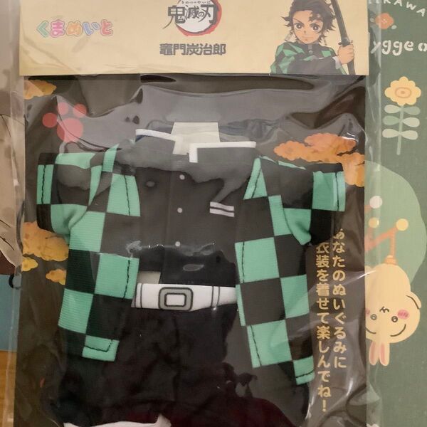 鬼滅の刃 炭治郎 善逸 くまめいと 制服 ぬいぐるみ 洋服