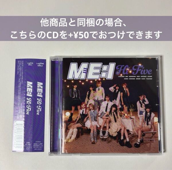 ME:I ミーアイ シングル Hi-Five 通常盤