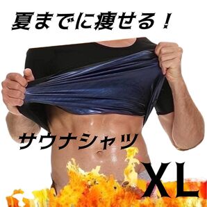 サウナシャツ スーツ ブラック ダイエット 発汗 インナー スポーツ XL
