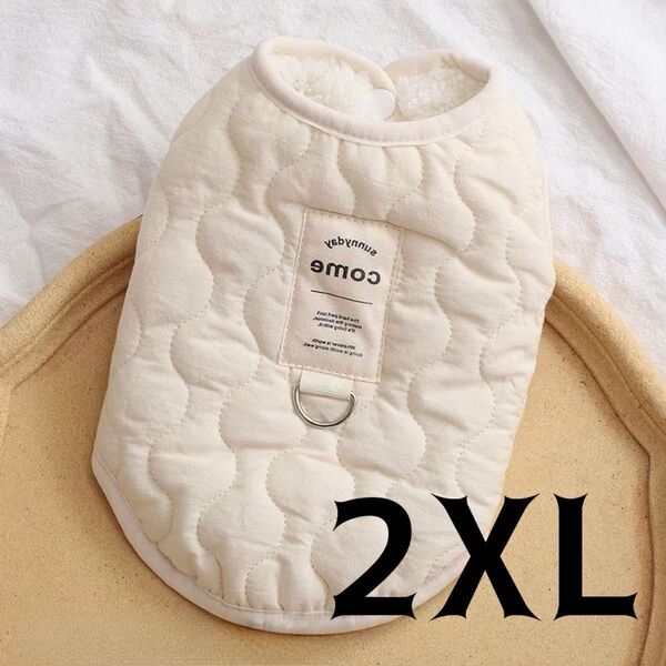 犬服 秋冬 ドッグウェア サイズ2XL 裏ボア 中綿ダウンベスト 防寒