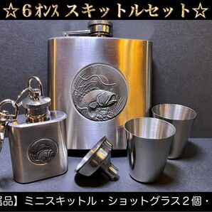 新品未使用☆スキットルセット☆ ステンレス製【付属】ミニスキットル1oz・ショットグラス2個・漏斗 デッドストック品