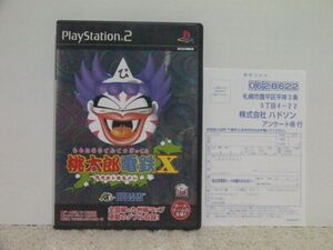 ■■ 即決!! PS2 桃太郎電鉄X 九州編もあるばい(ハガキ付き)/PlayStation2■■