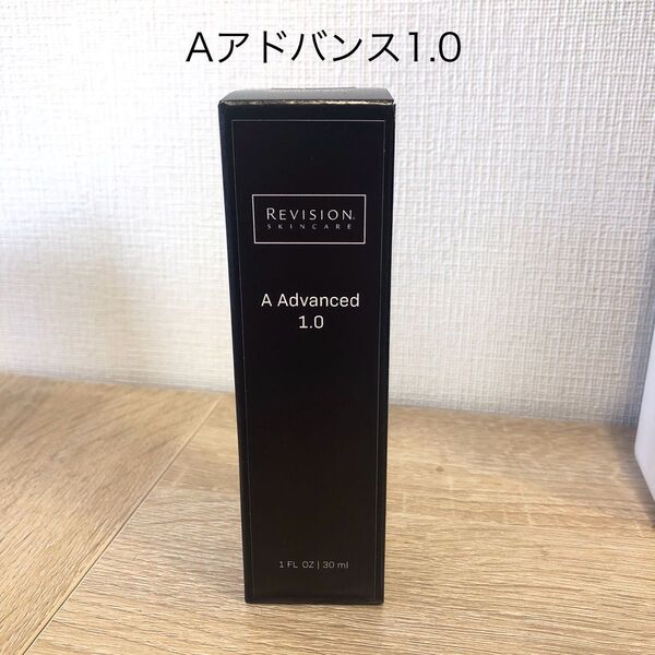 リビジョンスキンケア Aアドバンス1.0(A Advanced 1.0)