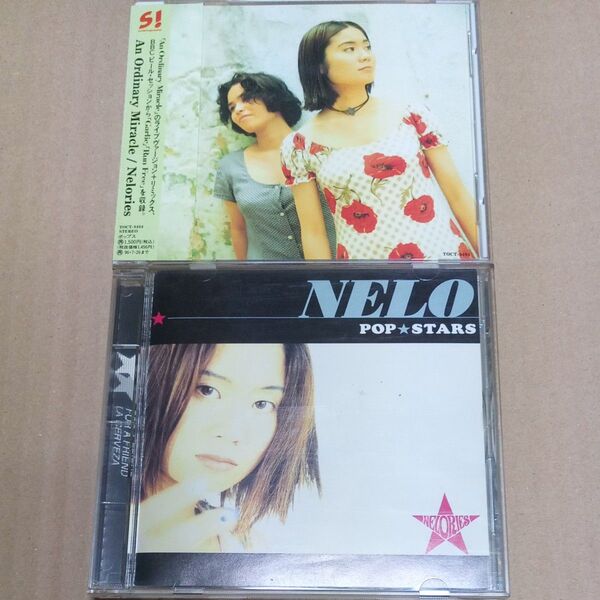 CD ネロリーズ 2枚セット