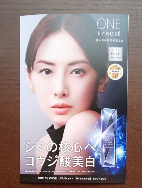 ワンバイコーセーメラノショットW