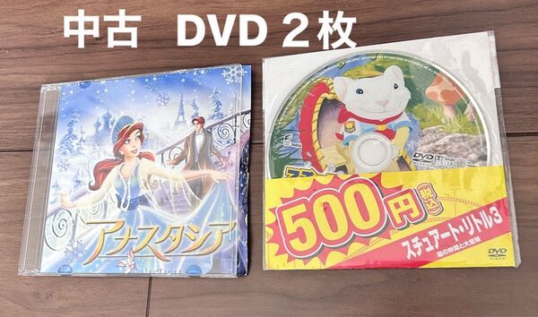 アナスタシア DVD マクドナルド非売品 スチュアートリトル3 DVD 中古