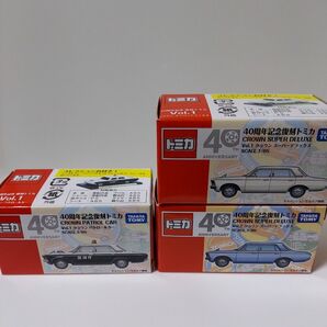 40周年記念復刻トミカ トヨタ クラウン 3種セット