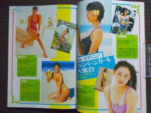 【CM情報誌】『CM NOW vol.67』[1997年7-8月号]「特集:夏の女の子CM」表紙:松たか子/キャンギャル/管理番号H2-246
