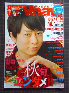 ヤフオク テレビ番組表 本 雑誌 の中古品 新品 古本一覧 ヤフオク テレビ番組表 本 雑誌 の中古品 新品 古本一覧