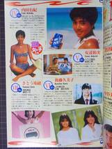 【CM情報誌】『CM NOW vol.73』[1998年7-8月号]「特集90ページ:120人の女の子CM」表紙:田中麗奈/キャンギャル/管理番号H2-247_画像1