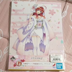 一番くじ五等分の花嫁イラストボード