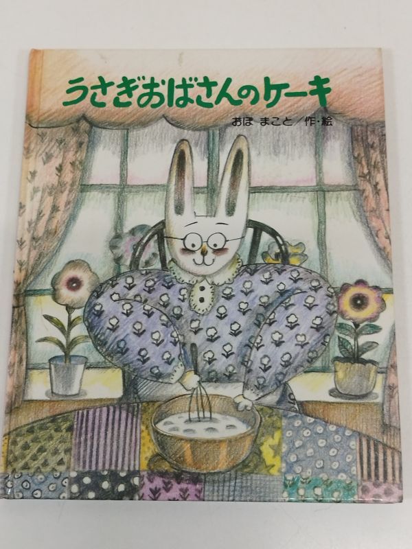 Yahoo!オークション -「昭和59年」(児童書、絵本) の落札相場 Yahoo!オークション -「昭和59年」(児童書、絵本) の落札相場