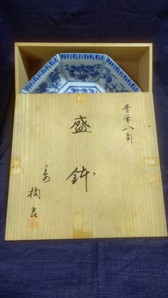 縁起物 八角形 盛皿最終値下げ
