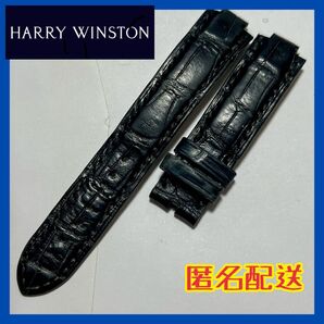 HARRY WINSTON ハリーウィンストン 純正レザーベルト ブラック