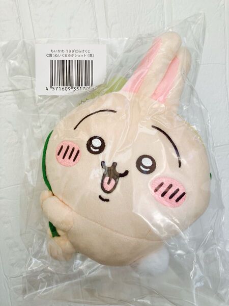 ちいかわ うさぎだらけくじ C賞 ぬいぐるみポシェット 蔦